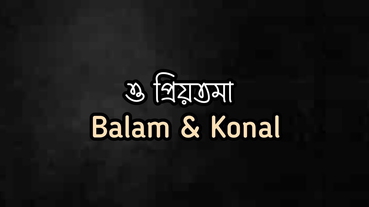 Balam  Konal   O Priyotoma Lyrics Video