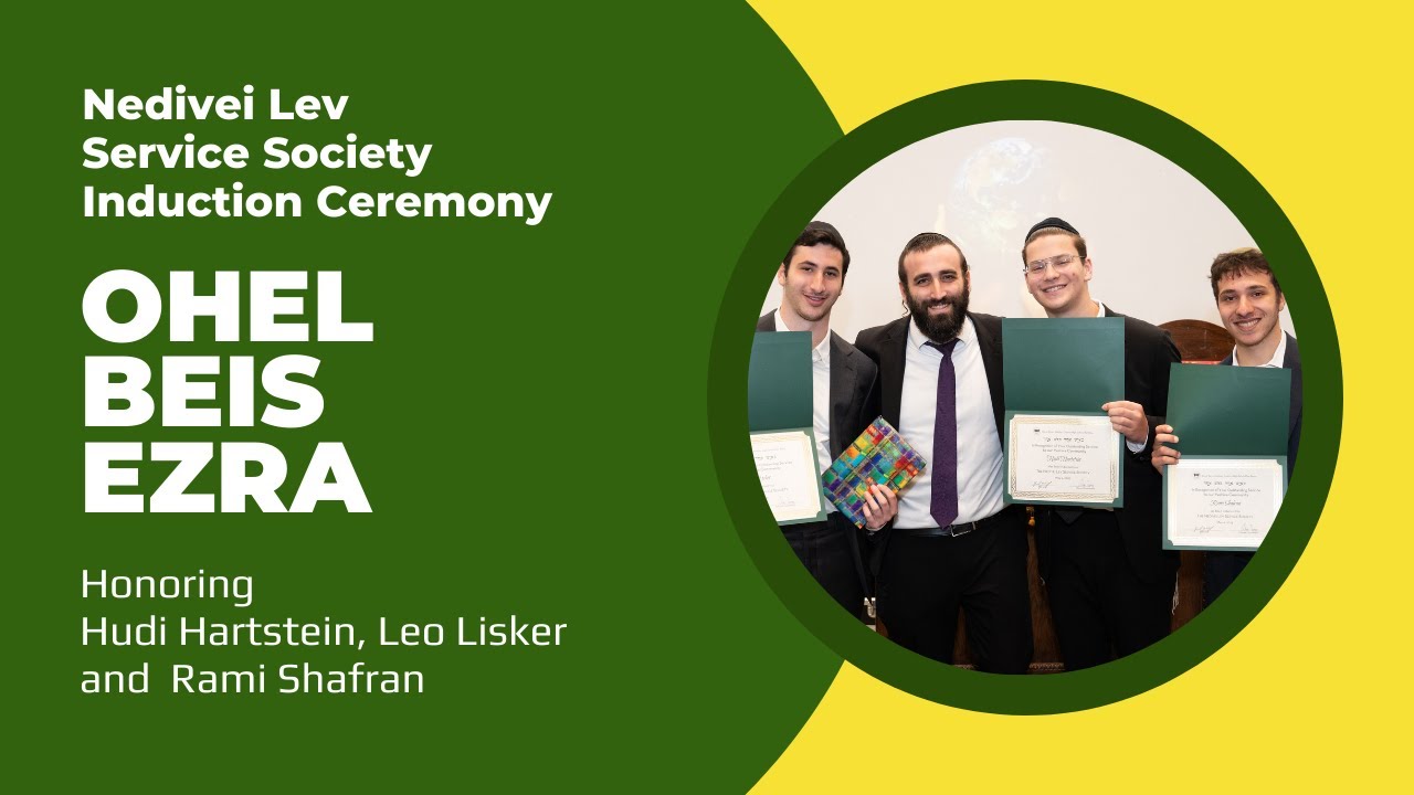 Ohel Beis Ezra Presentation · DRS Nedivei Lev Service Society Induction Ceremony