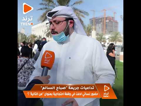 عبدالعزيز الصقعبي قضية العنف ضد النساء مهمة واستغرب من عدم تواجد النواب