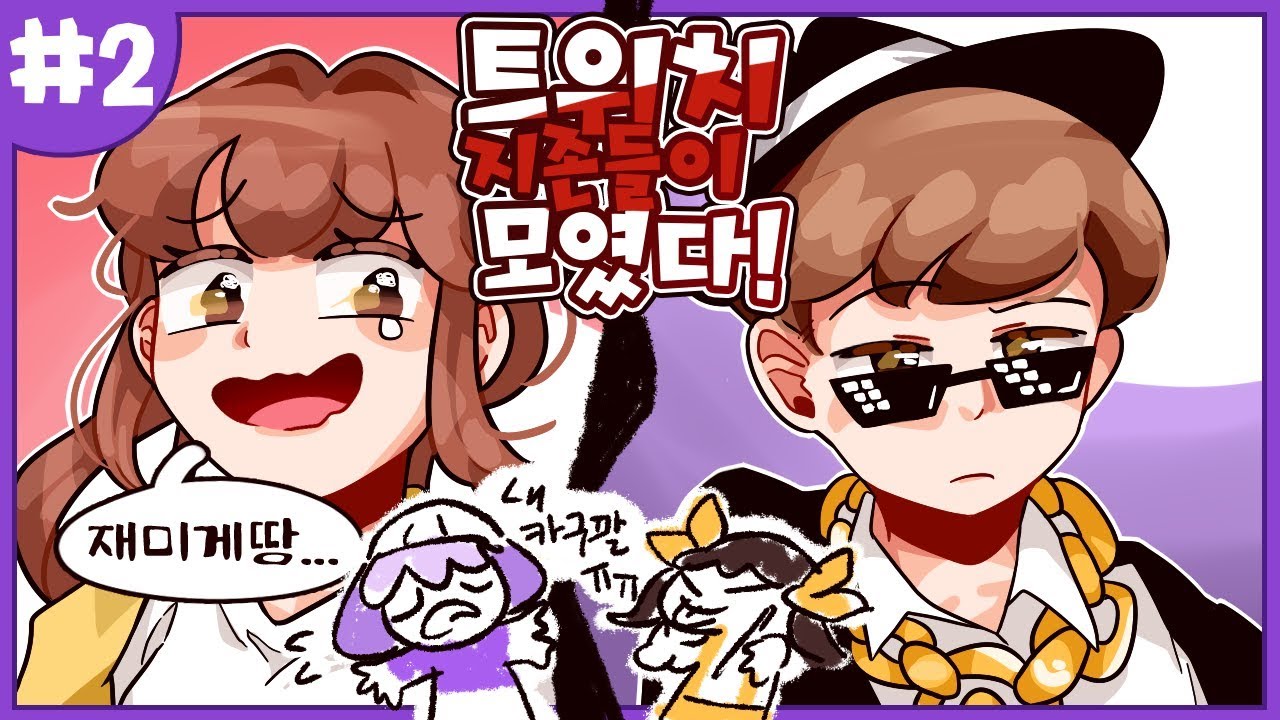 [코렛트] 행복한배그! 바른말스쿼드 ^^7  2편 feat 탬탬버린,지누,삐부