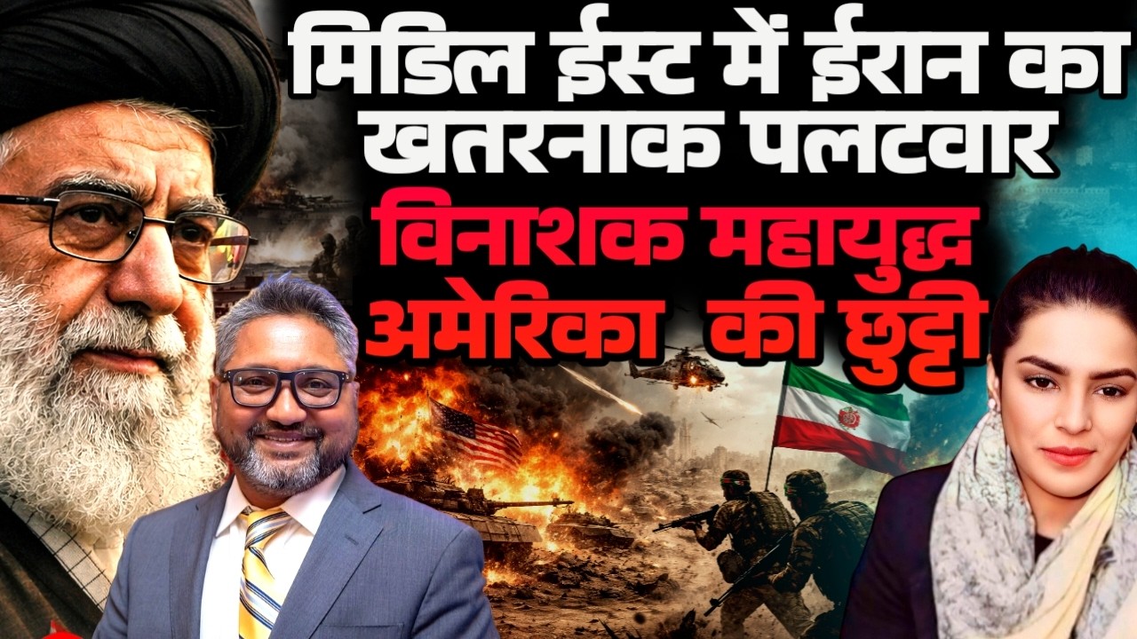 Iran Pushes US & Israel on the Defensive: Middle East on the Brink | Aditya Satsangi | Amber Zaidi