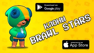 🌵🦅 ТОП 10 КЛОНОВ BRAWL STARS / ИГРЫ КРУЧЕ ЧЕМ БРАВЛ СТАРС / агент 3310 screenshot 3