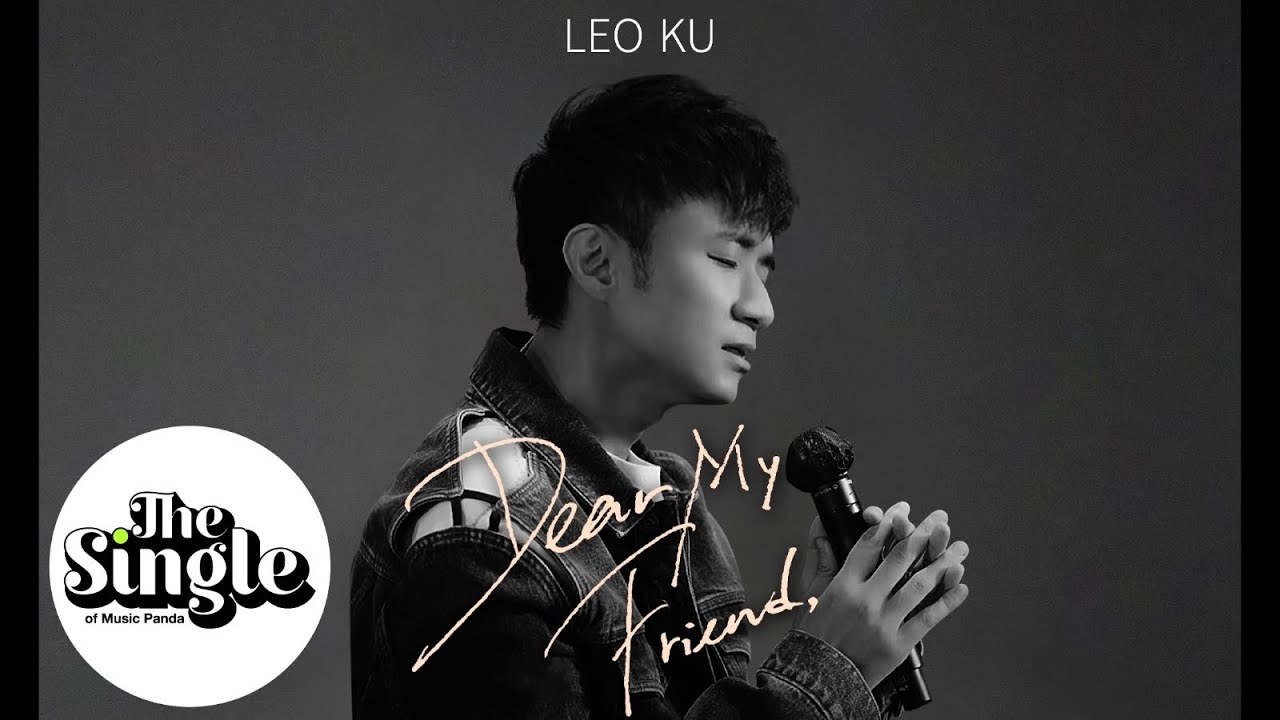 The Single 《Dear My Friend,》古巨基