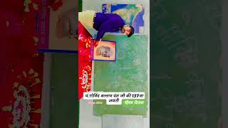 Ballabh Pant Jayanti 10 Sep 2024