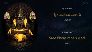 Narasimha suLAdi | ಶ್ರೀ ನರಸಿಂಹ ಸುಳಾದಿ