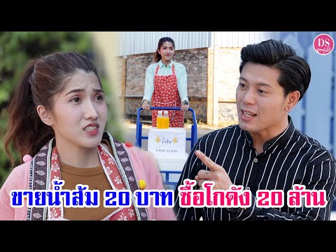 20 20 | Drama Stories -