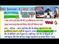 च्यांग काई शेक की विदेश नीति एवं उपलब्धियां का वर्णन करें। Sem 6 History Major-15 (2022-2026)