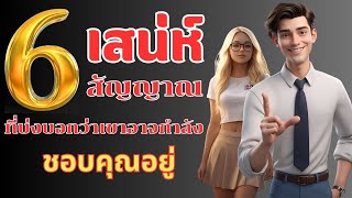 รักครั้งใหม่อาจอยู่ใกล้แค่เอื้อม!  | OverDose Channel