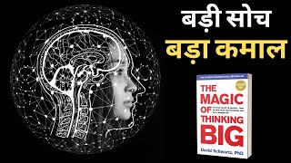 Stop thinking small, Start thinking Big | Book Summary | Learning Shelf