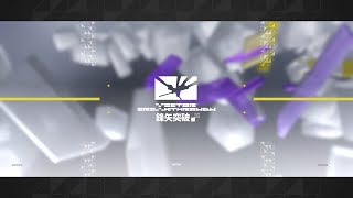 あまくだりアークナイツの配信のサムネイル画像