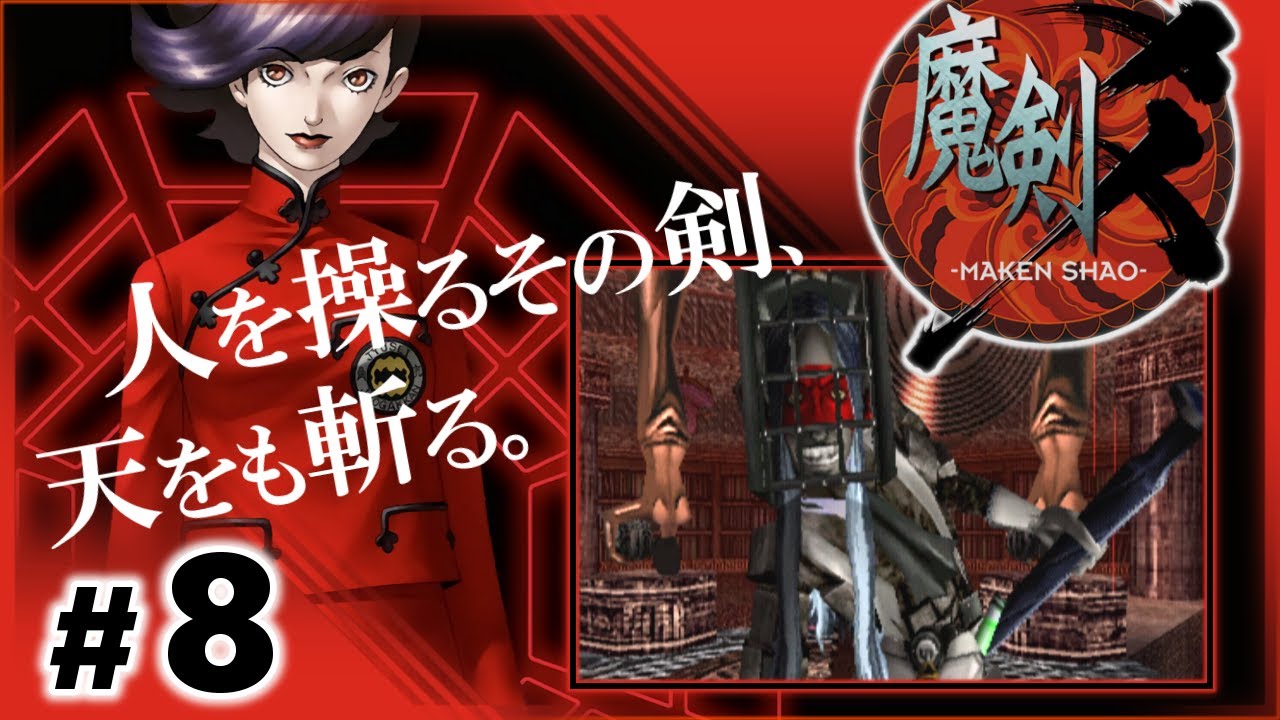 魔剣爻 魔剣爻 BGM【 八卦（HAKKE）】八卦戦 たぶん高音質【15分耐久