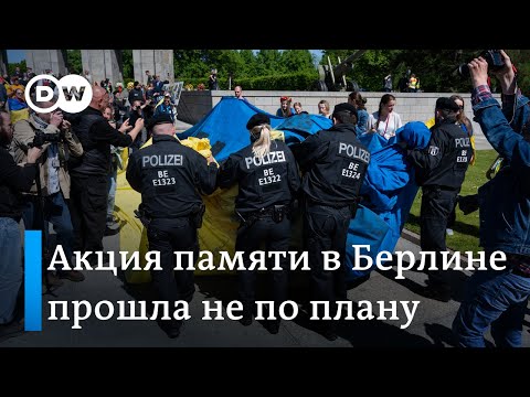 Скандал С Флагом Украины На Акции Памяти В Берлине