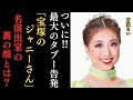 「宝塚のジャニーさん」宝塚歌劇団の演出家・小池修一郎氏によるセクハラ・パワハラを被害者が告発！上級生のいじめによる宙組の有愛きいさんの飛び降り事件の真相追及第12弾！お話会は小池氏の案だった…