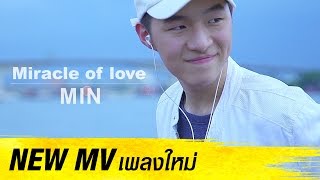 Miracle of Love : MIN [Official MV] chords