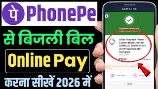 How to pay electricity bill through PhonePe | How to pay electricity bill online | Pay electricit... screenshot 2