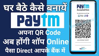 Paytm Business Account Kaise Banaye |Paytm merchant | paytm QR Code