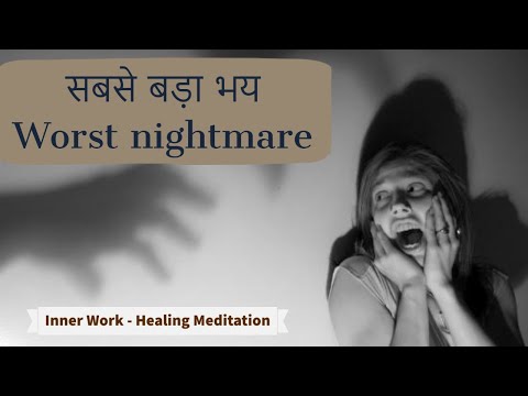 How to heal your Worst Nightmare? | How to heal fear of failure? | Do When Needed