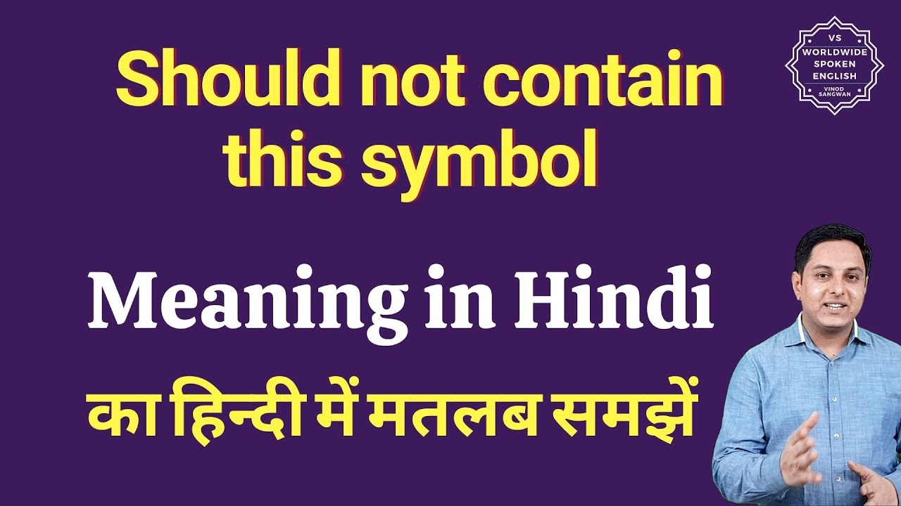 Should Not Contain This Symbol Meaning In Hindi Should Not Contain should-not-contain-this-symbol-meaning-in-hindi-should-not-contain