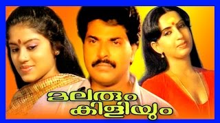 Malayalam Hit Full Movie | Malarum Kiliyum | Mammootty & Menaka