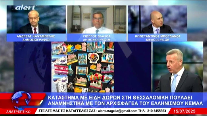 ΑΝΑΤΡΕΠΤΙΚΟ live streaming ||  ΤΡΙΤΗ 15 - ΙΟΥΛΙΟΥ - 2025 ||