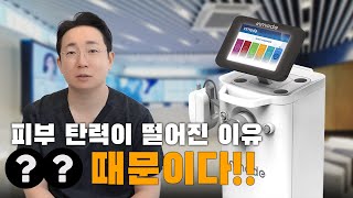 탄력이 떨어지는 이유는 무엇일까요?│피부 탄력
