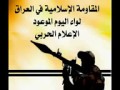 نبقى إعلى نهجك يا صدر نبقى 