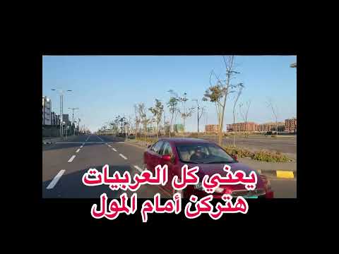 في المنصورة الجديدة بادر بحجز محلك التجاري او وحدتك الفندقيه أمام جامعه المنصورة الجديده شاهد الان