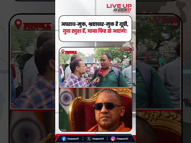 All people of uttar pradesh are happy with yogi adityanath government
