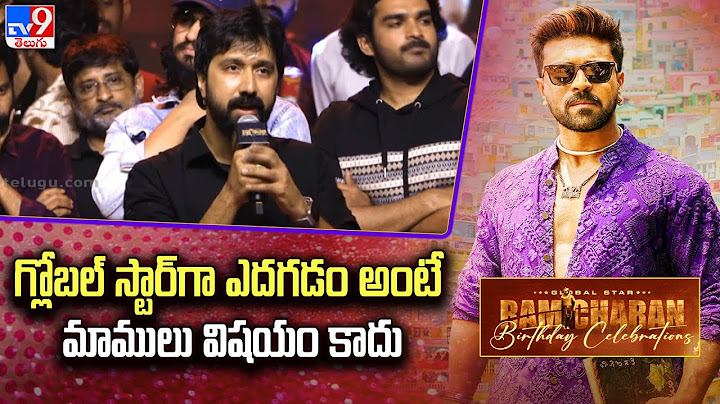Director Bobby Kolli Speech at Gobal Star Ram Charan Birthday Celebrations 2024 - TV9