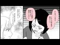 【漫画】嫁「古くさいからアップデートしないと」義家族に言い返した話