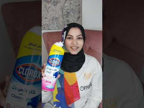 اقوى منظف هيفرق معاكى جدا فى التنظيف كلوركس جل