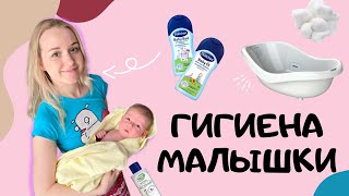 Гигиена малыша: купание новорожденного и утренний туалет грудничка!