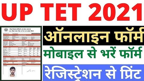 UPTET Online Form 2021 Kaise Bhare | How to Fill UPTET Online Form 2021 | UPTET 2021 Application