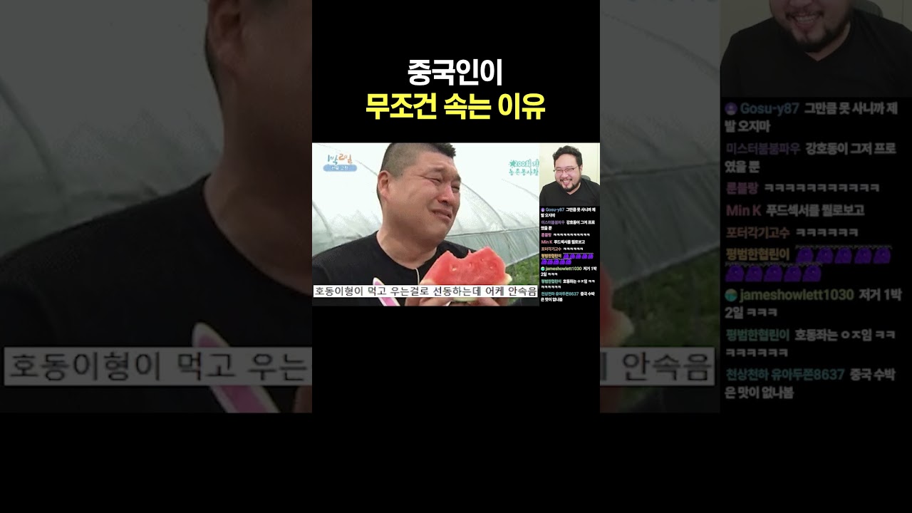 중국인이 무조건 속는 이유