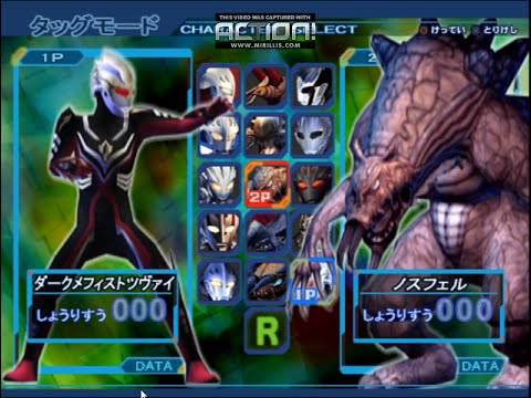 ultraman nexus ps2