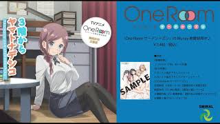 【SMIRAL公式】3階からヤマトナデシコ『One Room サードシーズン』織崎紗耶（CV:花守ゆみり）主題歌