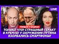 Гордон. Путин начинает мобилизацию, бунт z-военкоров, война Бони и Соловьева, СБУ против ТЦК