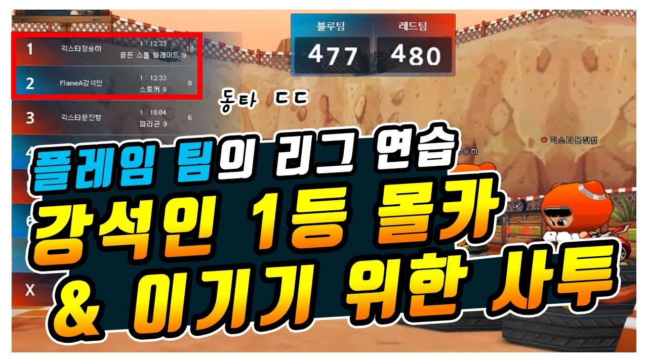 대어를 낚아보았습니다 「카트라이더 유영혁」