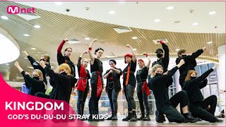 [K-POP IN PUBLIC] God's DUDUDU 신뚜두뚜두 - 스트레이 키즈(Stray Kids) KINGDOM dance cover by ASTREX