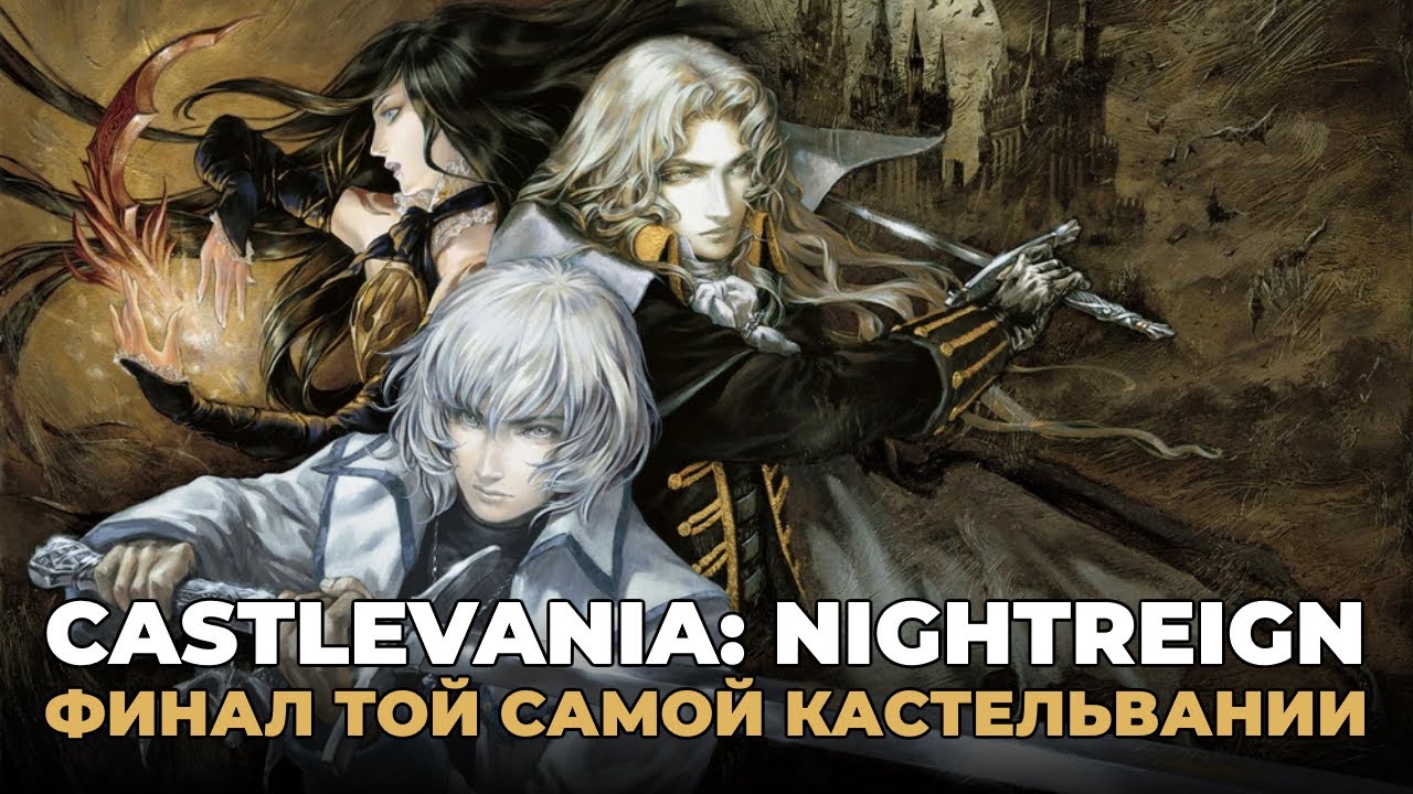 CASTLEVANIA HARMONY OF DESPAIR НЕМНОГО ЗРЯ ОБДЕЛЕННА ВНИМАНИЕМ