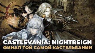 картинка: CASTLEVANIA HARMONY OF DESPAIR НЕМНОГО ЗРЯ ОБДЕЛЕННА ВНИМАНИЕМ