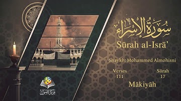 سورة الاسراء مترجمه بالانجليزية بصوت الشيخ محمد المحيسني Surah Al-Isrâ Translated To English