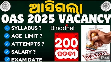 OCS 2024 Notification | OPSC Notification 2025 | OPSC OCS Notification 2024-25