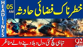 Helicopter Destr*oyed in Mid-Air Collision | Shocking Scenes | Headlines 5AM | 92NewsHD screenshot 3