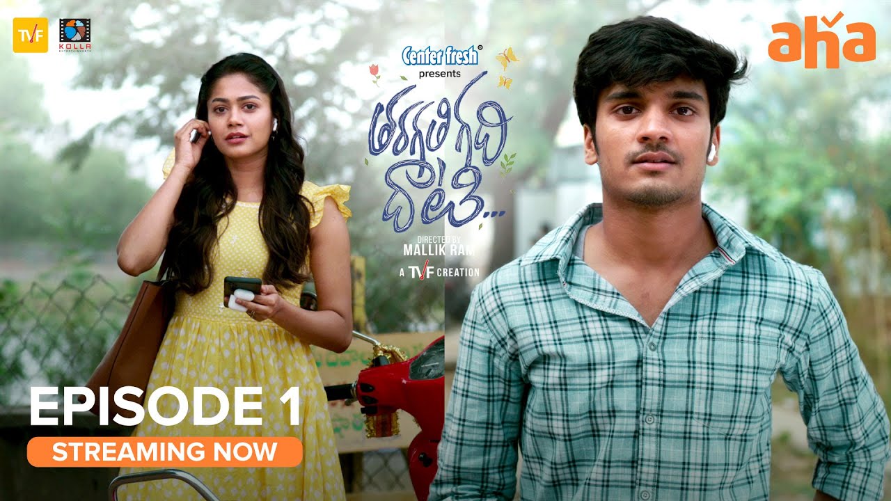 Tharagathi Gadhi Daati Episode 1 | Harshith, Payal Radhakrishna | Mallik Ram | Watch on aha