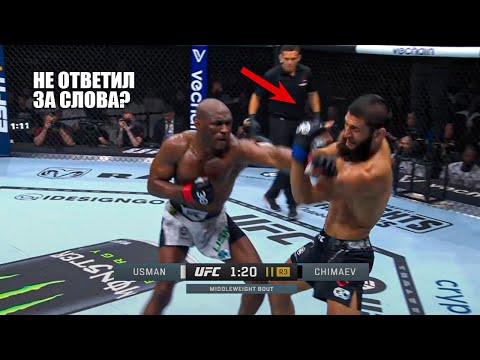 Видео: ИЗБИЛ ЧЕМПИОНА! Полный Бой Хамзат Чимаев VS Камару Усман UFC 294 АБУ-ДАБИ / ОБЗОР