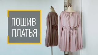 DIY легкое летнее платье из вискозы. Обработка без оверлока. Готовая выкройка по ссылке в описании.