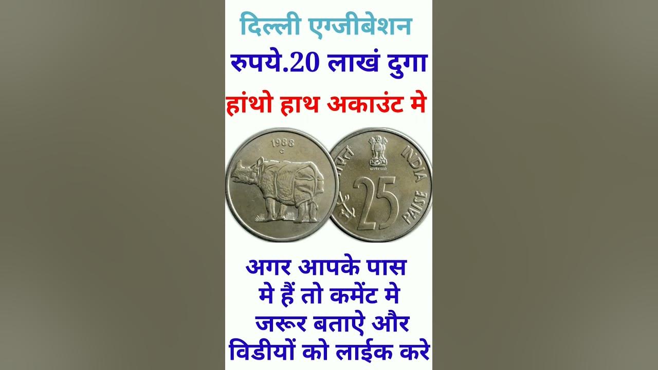 how-to-sell-old-coins-in-india-shorts