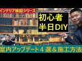 初心者DIY！タペストリーで部屋をおしゃれに！【おすすめ4選】