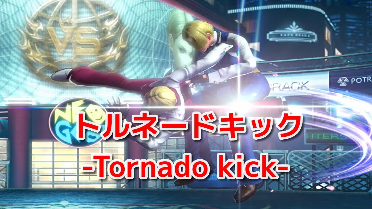龍虎の拳 Art Of Fighting キング King トルネードキック Tornado Kick Evolution ショートバージョン Short Ver Youtube